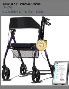 歩行器 高齢者用 超軽量 【JIS認証】 室内 屋外 手押し車座れる 1台3役のサムネイル