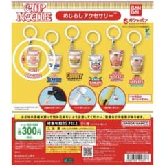 BANDAI カップヌードル めじるしアクセサリー　普通味のサムネイル