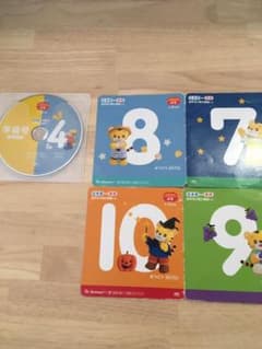 こどもちゃれんじぷち　DVDのサムネイル
