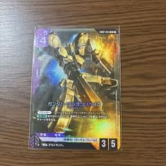 ガンダムグシオンリベイク　ガンダムカードゲームのサムネイル