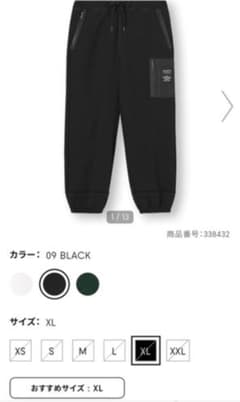 GU アンダーカバー　スウェットパンツxlのサムネイル