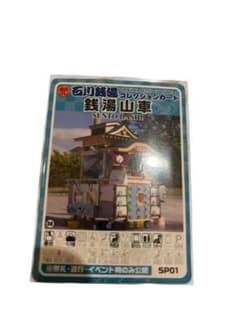 【レア】東京銭湯コレクションカード　銭湯山車　SP01 銭湯カードコレクション 石川銭湯コレクションカード 銭湯山車 SP01