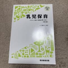 乳児保育のサムネイル