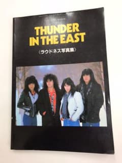 LOUDNESS 写真集 THUNDER IN THE EASTのサムネイル