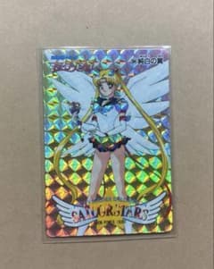 ☆Sailor Moon Sailor Stars☆ Part 14-☆ No. 694 "Pure White Wings"