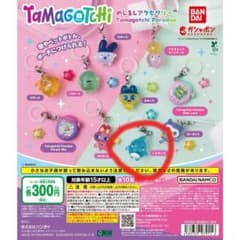 たまごっち めじるしチャーム　いるかっちのサムネイル