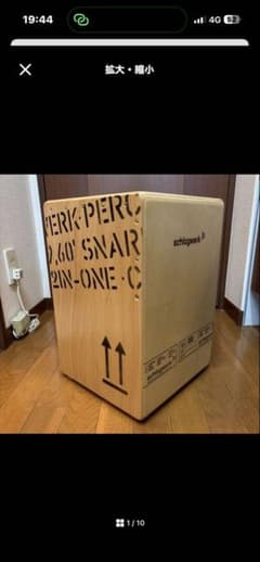 美品・お値打ち]Schlagwerk カホン ドイツ製 - メルカリ