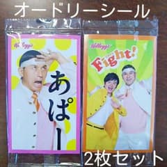 ★新品同封100円★ケロッグ コーンフロスティ オリジナル オードリーシールのサムネイル
