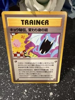 ポケモンカード キョウ秘伝 変わり身の術 卍マーク 日本限定デザイン