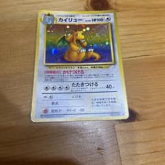 【旧裏】カイリューのサムネイル
