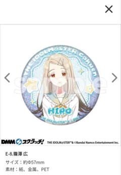 学マス 篠澤広 DMMスクラッチくじ E賞 グリッター缶バッジ - メルカリ