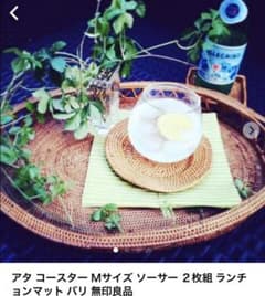 KEIKO様　アタ　コースター　Mサイズ　送料込み　４枚組のサムネイル