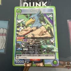 ユニオンアリーナ　緑サンラクのサムネイル