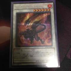 遊戯王 レッド・ワイバーンのサムネイル