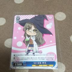 ヴァイスシュヴァルツ RR SD 双葉理央のサムネイル