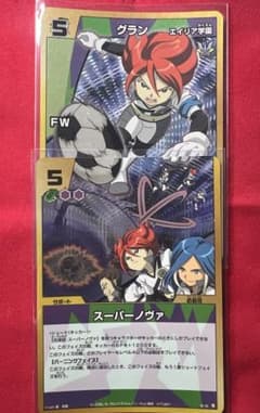 イナズマイレブンtcg グラン カード 2枚 当時物のサムネイル