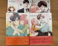 恋するふくらはぎ　1巻〜4巻のサムネイル