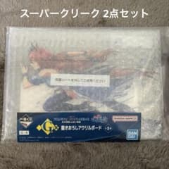 一番くじ ウマ娘 シンデレラグレイ G賞 F賞 スーパークリーク セットのサムネイル