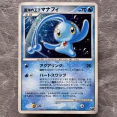 蒼海の王子マナフィ 映画10周年記念プレミアムシート 10th キラ ポケカ