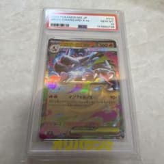PSA10】メガリザードンXex RR インフェルノX 013/080 - メルカリ