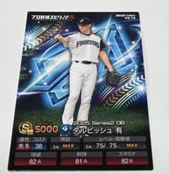 プロ野球チップス ダルビッシュ有 - メルカリ