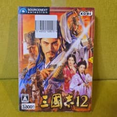 [パソコン用ソフト]三国志12のサムネイル