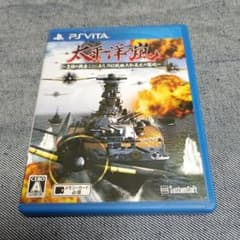 太平洋の嵐〜皇国の興廃ここにあり、1942戦艦大和反攻の號砲〜 - メルカリ