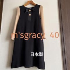 m'sgracy  エムズグレイシーワンピースのサムネイル