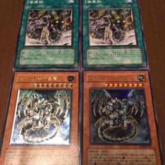 遊戯王 ギアタウンガジェルセット 値下げのサムネイル