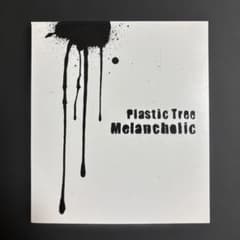 Plastic Tree/『メランコリック/(初回限定盤)』ヴィジュアル系/V系