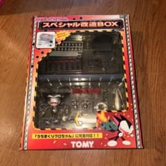 未開封 レトロ サイボーグクロちゃん フィギュア TOMY スペシャル改造BOX 未開封 レトロ サイボーグクロちゃん フィギュア TOMY スペシャル改造