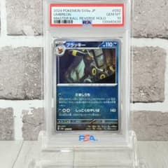PSA10】ブラッキー マスターボールミラー/Umbreon - メルカリ