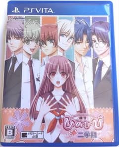ひめひび 続!二学期-New Princess Days!!- PSVita - メルカリ
