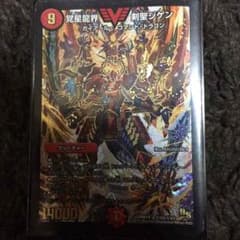 デュエルマスターズのサムネイル