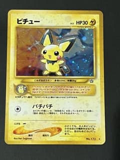 ピチュー ☆: 旧裏 [neo1 No.172](ポケモンカード☆neo - メルカリ
