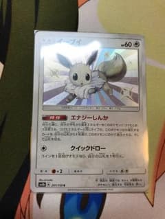 ポケモンカード イーブイ 色違いのサムネイル
