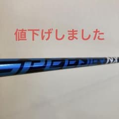 フジクラ　スピーダー　NX40-R  （7W用）テーラーメイドスリーブ付きのサムネイル
