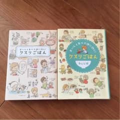 くすりごはん jin41様専用出品のサムネイル