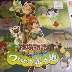 牧場物語 つながる新天地のサムネイル