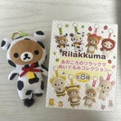 リラックマ ぬいぐるみマスコット 牛柄のサムネイル
