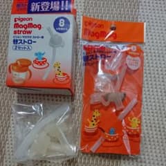 替ストローのサムネイル