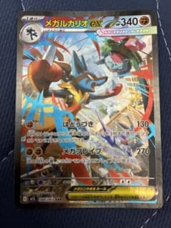 メガルカリオex SAR MEGA 拡張パック メガブレイブ 088/063 - メルカリ