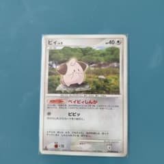 ピィ DPBP#036◇ DP1 2006 【ポケモンカード】 - メルカリ