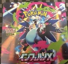 ポケモンカード インフェルノX BOX シュリンクなし ペリペリあり