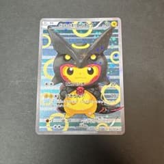 ポンチョを着たピカチュウ（黒レックウザ） PROMO XYシリーズプロモーショ…