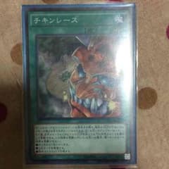 遊戯王 チキンレースのサムネイル