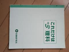 中3 英語 学習参考書のサムネイル