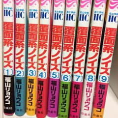 覆面系ノイズ 1~9巻のサムネイル