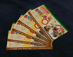 ブロンコビリー 未削り☆新品 スクラッチ 5枚のサムネイル