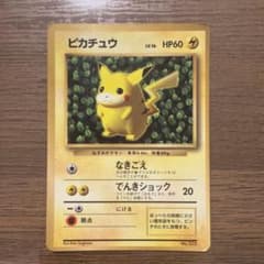 旧裏 ピカチュウ 光沢あり エラー - メルカリ